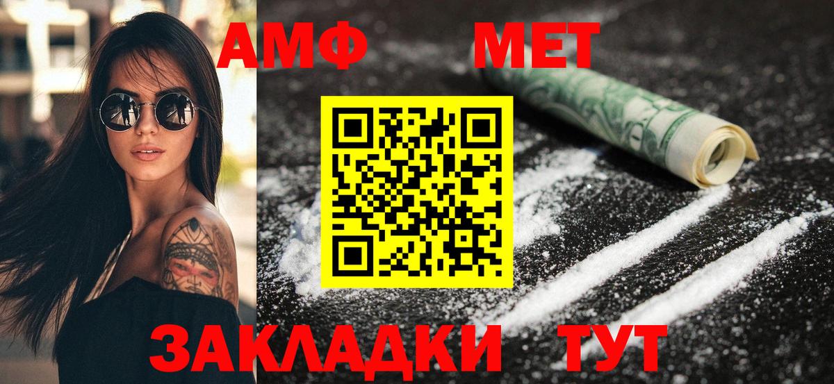 АМФЕТАМИН VHQ  Амфетамин  shop официальный сайт  Вход с VPN  Губкинский  АМФ 