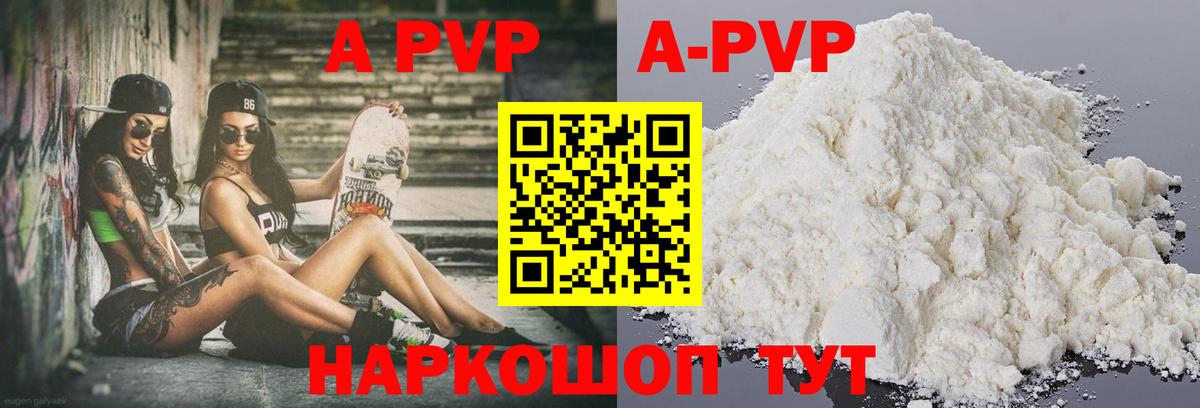 Alpha-PVP Crystall Губкинский