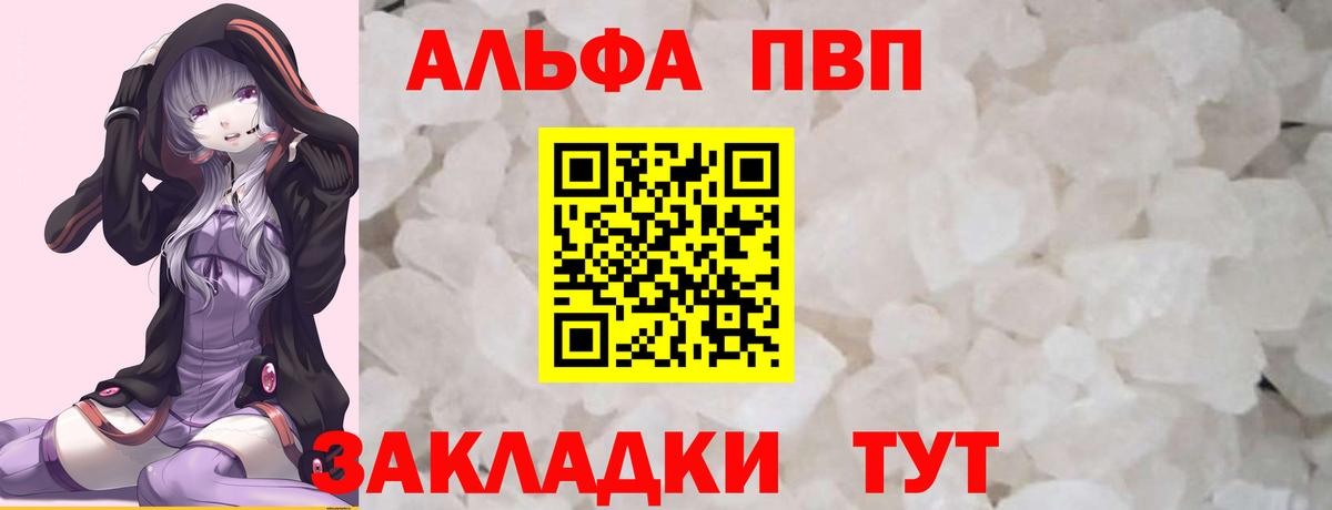 Губкинский  Альфа ПВП СК КРИС  Вход с VPN  A-PVP VHQ  Alpha PVP Crystall 