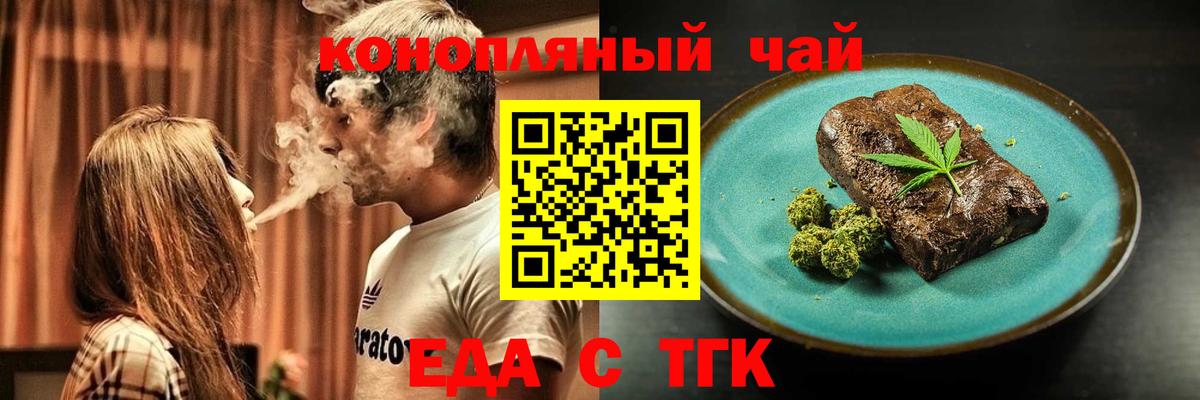 Губкинский  Печенье с ТГК конопля  Вход с VPN 