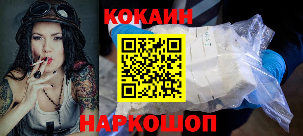 Кокаин 98%  Вход с VPN  Губкинский  Кокаин 97% 