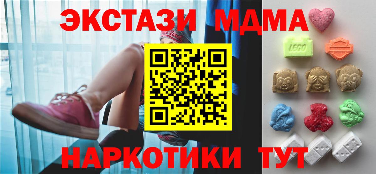 Ecstasy 250 мг Губкинский