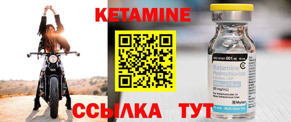 дарк нет Telegram  Вход с VPN  Губкинский  Кетамин VHQ  КЕТАМИН VHQ 