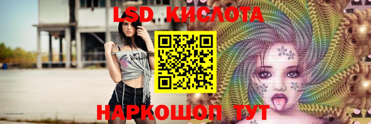 LSD-25 экстази  Лсд 25 экстази кислота  Вход с VPN  Губкинский  ЛСД экстази ecstasy 