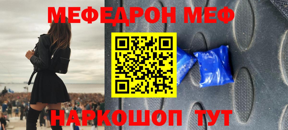 Меф мяу мяу кристаллы Губкинский