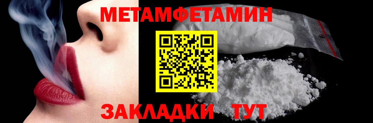 Первитин Декстрометамфетамин 99.9%  Вход с VPN  Первитин Декстрометамфетамин 99.9%  Губкинский 