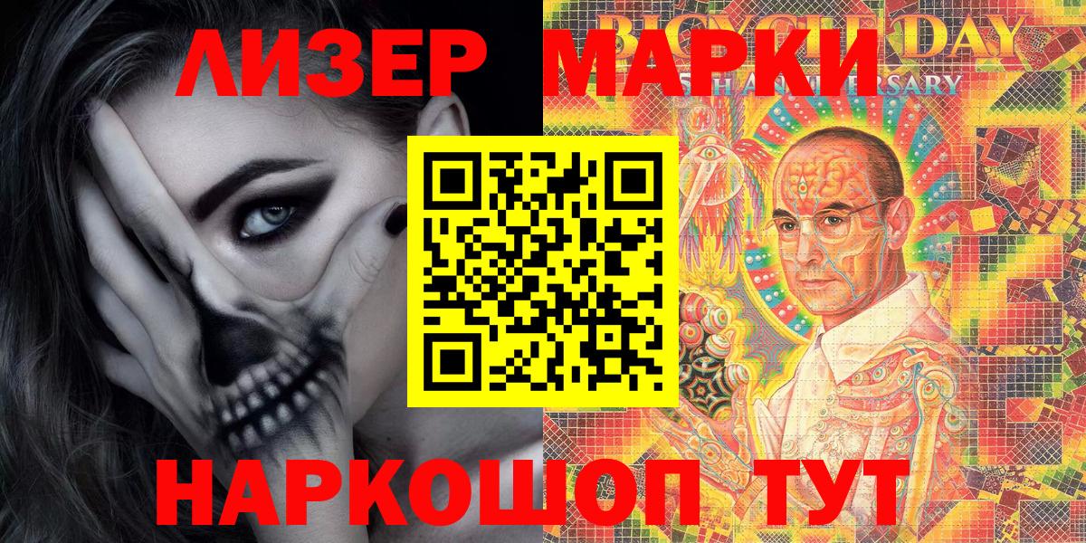 Марки NBOMe 1,5мг Губкинский